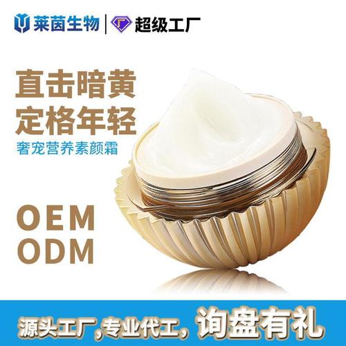 源头厂货素颜霜 遮瑕补水保湿紧致提亮，一站式护肤品批发定制