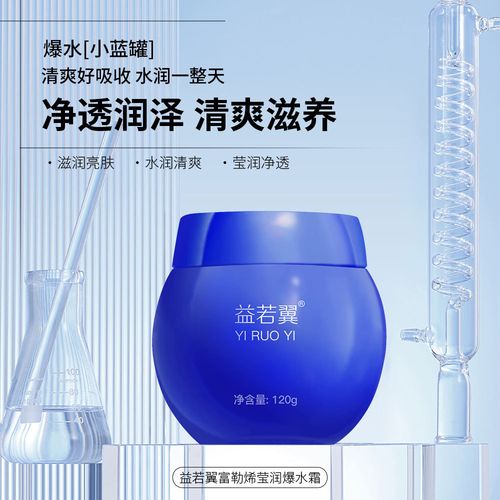 益若翼富勒烯爆水霜 补水保湿全新体验，素颜也能焕发光彩